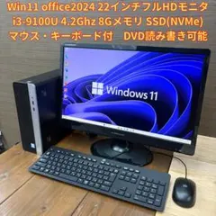 フルセット HP Win11 快適i3 8G NVMeSSD 22インチモニターのサムネイル