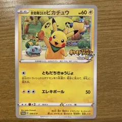 【良品】救助隊DXのピカチュウ ポケモンカード ポケカ 救助隊DXのピカチュウ - メルカリ