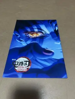 R*様 鬼滅の刃 無限城編　入場特典　第4弾　キャストインタビューBOOK