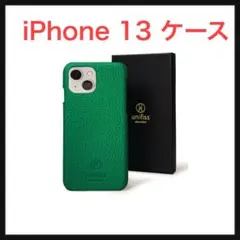 ⭐️1180【開封のみ】 iPhone13 ケース ワイヤレス充電対応 薄型