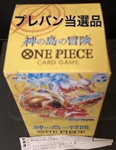 【テープ付き】ONE PIECEカードゲーム ブースターパック 神の島の冒険