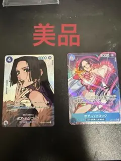 ①ボア・ハンコック SR SP(スペシャルカード) OP01-078 Amazon.co.jp: ONE PIECEカードゲーム 【スペシャルカード】OP01-078