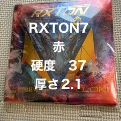 RXTON7 赤 硬度37 厚さ2.1