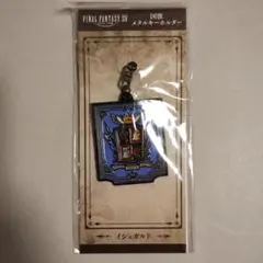 FF14 光の戦士軌跡展 国旗 メタル キーホルダー クリスタリウム - メルカリ