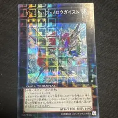 イビリチュア・メロウガイスト DTC シク シークレット