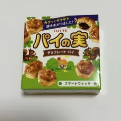 LOTTE パイの実 スマートウォッチ アミューズメント景品