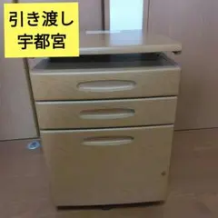 引き渡し】デスクワゴン 木製デスク用キャビネット学習机用ワゴン勉強机シェルフ袖机