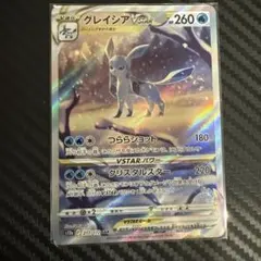 グレイシアVSTAR SAR S12a VSTARユニバース 217/172