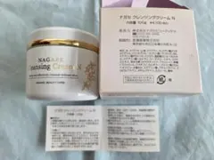 ナガセ　クレンジングクリーム　３個セット　新品未使用 楽天市場】【☆ポイント5倍 10/10 0:00-23:59】ナガセ