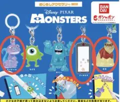 モンスターズ・インク めじるしアクセサリー 3点セット