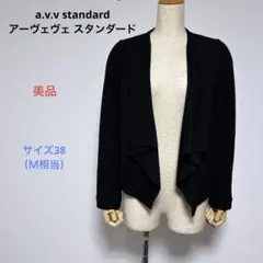 美品 a.v.v standardアーヴェヴェ 長袖 ノーカラージャケット Ｍ