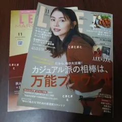 LEE 11月号 カジュアルファッション特集