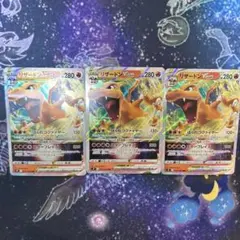 リザードンVSTAR RRR S9 スターバース 015/100