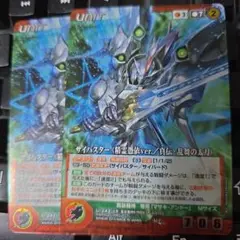 OGクルセイド12弾　サイバスター（精霊憑依ver./真伝・乱舞の太刀）MP2枚