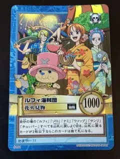 sB360s カードダスハイパーバトル ワンピース ルフィ海賊団 S101 絶版