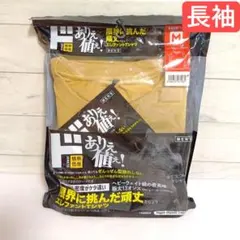 ドンキホーテ エレファントTシャツ 長袖 ベージュ 1点