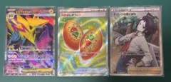 ポケモンカード SR メガライボルトex なかよしポフィン チェレンの気くばり