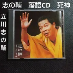 【とに】志の輔らくご 51K-Y5+7wWL._AC_UF350,