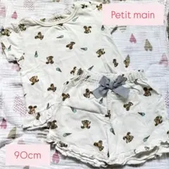 プティマイン　半袖フリルパジャマ　90cmのサムネイル