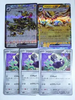 ポケモンカード ポケカ ナイトワンダラー ブロロロームex sr rr セット