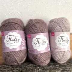 ダイソー　毛糸　フラッフィ　サクラ　グレープ