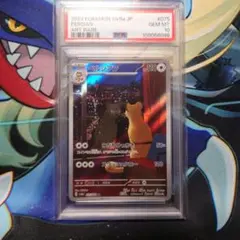 【PSA10】ペルシアン AR SV6a ナイトワンダラー