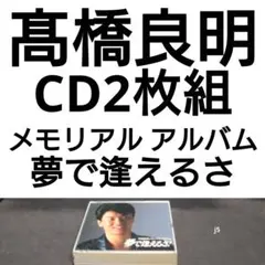 2026年最新】高橋良明写真集の人気アイテム - メルカリ