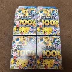 【未開封】ポケモンカードゲームMEGA スタートデッキ100 4個セット