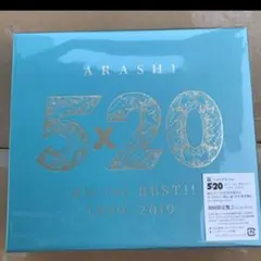 5×20 all the best!! 初回限定盤2 嵐 ベストアルバム