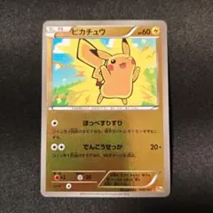 2026年最新】CP4 ピカチュウの人気アイテム - メルカリ