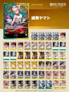 【高レート】黄緑ヤマト ワノ国型緑黄ヤマト～ 俺の侍になれ‼️ 解説｜kyo