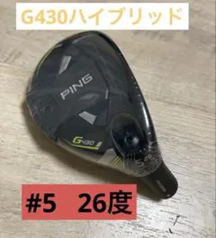 【日本正規品】新品未使用　ピン　G430 ハイブリッド 5HB へッドのみ