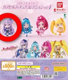 キュアムーンライト カプセルトイ ガチャガチャ