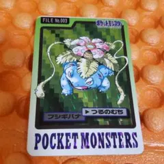 【希少　入手困難　廃盤】ポケモンカードダス　フシギバナ　初期　キラ　レア　引退