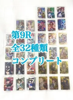 呪術廻戦 呪術廻戦展 メモリアルコレクション 32種 コンプリート