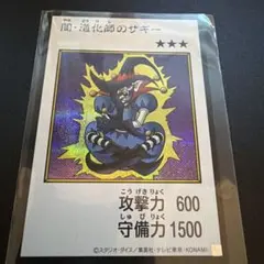 遊戯王 闇・道化師のサギー　シークレット　カラー