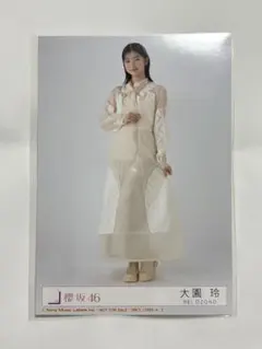 櫻坂46 大園玲 Addiction封入生写真 ヒキ