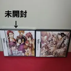 【1点未開封】DS　薄桜鬼+随想録セット