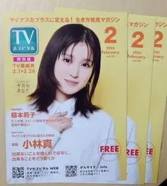 2026年最新】福本莉子の人気アイテム - メルカリ