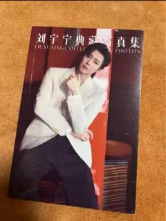 2025年最新】山河令写真集の人気アイテム - メルカリ