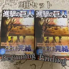 2025年最新】進撃の巨人 限定版 未開封の人気アイテム - メルカリ