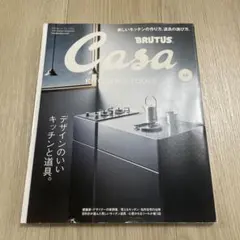 CasaBRUTUS(カ−サブル−タス 2022年10月号