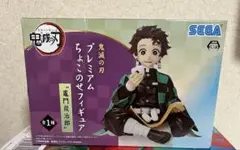 鬼滅の刃 竈門炭治郎 プレミアムちょこのせフィギュア