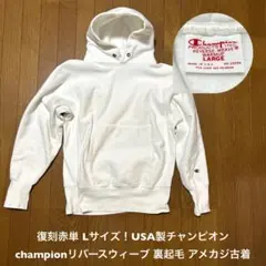 復刻赤単 Lサイズ！USA製チャンピオンリバースウィーブ古着プルオーバースウェッ