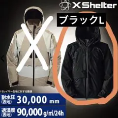 ワークマン 防水