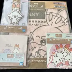 一番くじ ポケモン ポケピース ヒバニーセット