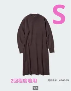 UNIQLO スフレヤーンモックネックワンピース　S