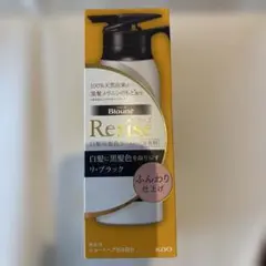 【新品】Rerise（リライズ）白髪用髪色サーバー リ・ブラック ふんわり仕上げのサムネイル