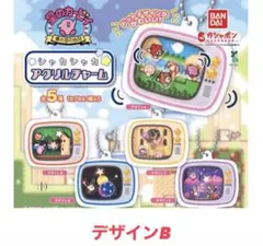 美品/新品未使用　星のカービィ シャカシャカアクリルチャーム デザインB