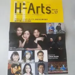 H-Arts 2025.10 Vol.17